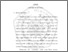 [thumbnail of Bab 3 Rere.pdf]