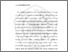 [thumbnail of BAB 1.pdf]