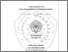 [thumbnail of PENDAHULUAN.pdf]