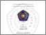[thumbnail of PENDAHULUAN.pdf]